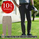 【30%off】【複数購入でMAX8%off】SY32 ゴルフ by SWEET YEARS SY32 ゴルフ テーパードパンツ ストレッチパンツ パンツ ロン...