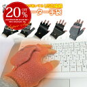 【複数購入でMAX8%off】USB ヒーター手袋 ヒート あったか手袋 電熱手袋 メンズ レディース 指先 冷え性 USB電源 指先がない パソコン スマホ 操作しやすい オフィス 仕事 グローブ ホット手袋 冷え性対策 ピンク ブルー グレー 送料無料 ラッピング可