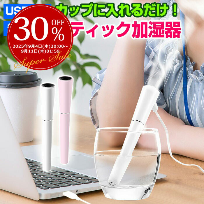  �����w����MAX8%off �X�e�B�b�N������ ������ �l�C ��� �I�t�B�X �~�j������ �����g�� USB������ �������� �I�t�B�X������ �f�X�N������ �R���p�N�g �ێ� �����΍� �R���p�N�g������ �������   ���[ ���b�s���O��