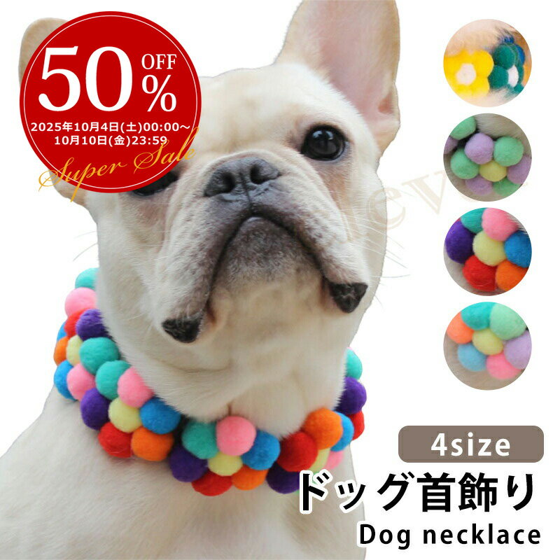 犬服・アクセサリー ponpon 23-11029-1_3.jpg