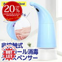 【訳あり】自動消毒 ディスペンサー 自動消毒液 自動消毒器 アルコール 自動センサー・ゼロ接触 ウイルス対策 手指 除菌 殺菌 消毒用お子様の手洗い アルコール噴霧器 アルコール消毒噴霧器 除菌器 ソープ ディスペンサー 自動 消毒器 除菌器 ラッピング可