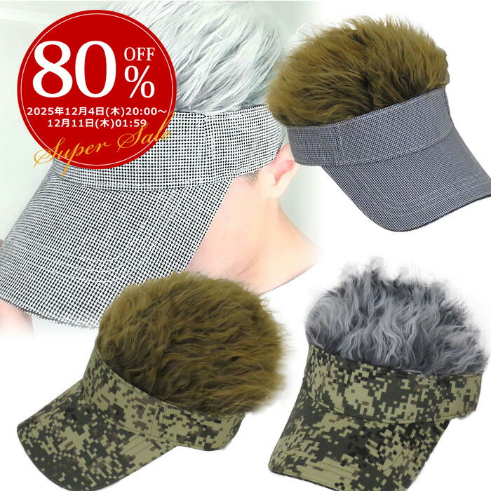 【複数購入でMAX8%off】ゴルフ・ヘアーバイザー フレアーバイザー サンバイザー ウイッグ 幾何学柄 防寒 帽子 コンペ コンペ景品 ゴルフ用品 ゴルフグッズ バレンタイン ギフト プレゼント 送料無料 即納 ラッピング可