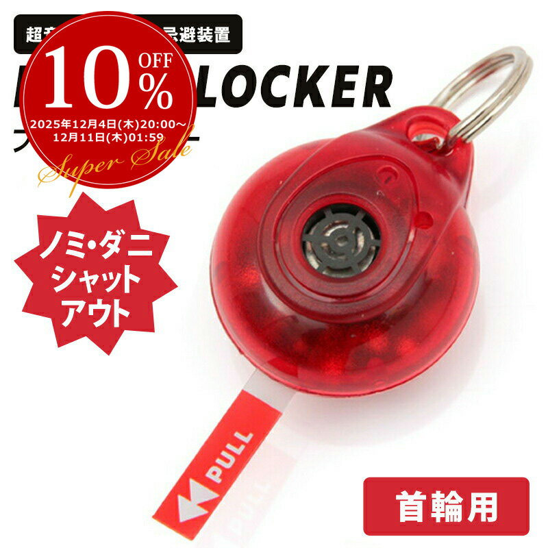  �y�V�X�[�p�[SALE �t���[�u���b�J�[ �y��� ���g �l�I flaeblocker �m�~�E� �j�h���Ɉ��S�Ȓ����g���̒����� �y��� ���g�p ��֗p ���b�s���O��