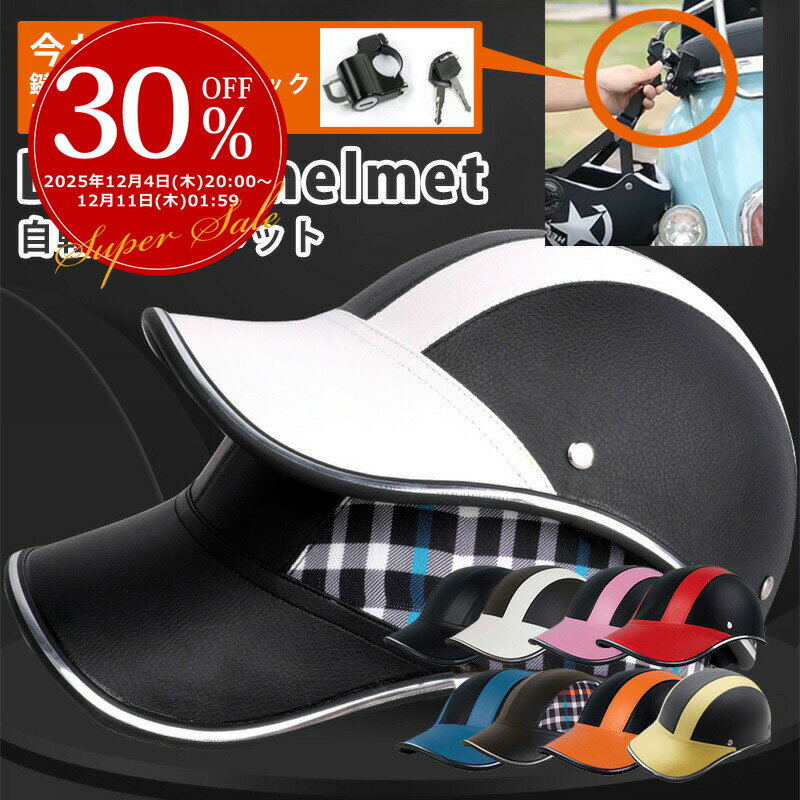 【3日から2個で5%off】【鍵付きフッ