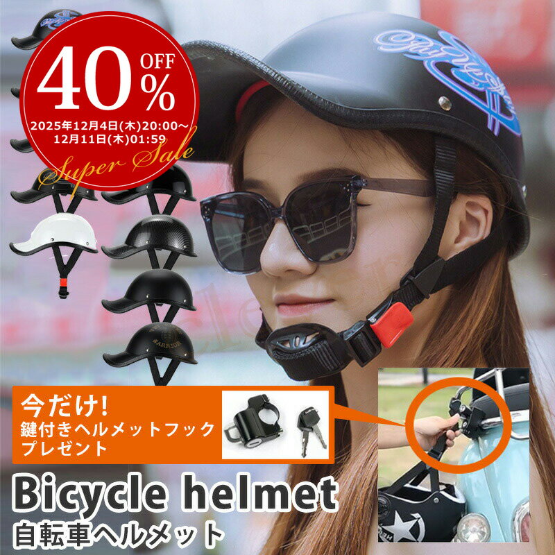 【3日から2個で5%off】【鍵付きフッ