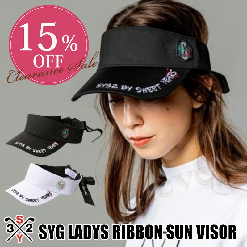 【15%off】【全品★最大P2~15倍】SY32 ゴルフ サンバイザー SY32 by SWEET YEARS スウィートイヤーズ SYG-23S106 SYG LADYS RIBBON SUN VISOR レディース リボン サンバイザー SY32 サンバイザー 帽子 ロゴ 刺繍 シンプル 【正規販売店】ギフト プレゼント 誕生日 あす楽