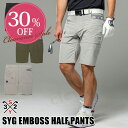 SY32 by SWEET YEARS GOLF ゴルフウェア メンズ 【30%off】【GW★セール＆Fクーポン】SY32 ゴルフ SY32 by SWEET YEARS ショートパンツ SY32 GOLF SYG EMBOSS HALF PANTS SYG-23S18 ハーフパンツ エンボス ハーフパンツ ゴルフウェア 春夏 ボトムス 【正規販売店】ギフト プレゼント 誕生日 あす楽