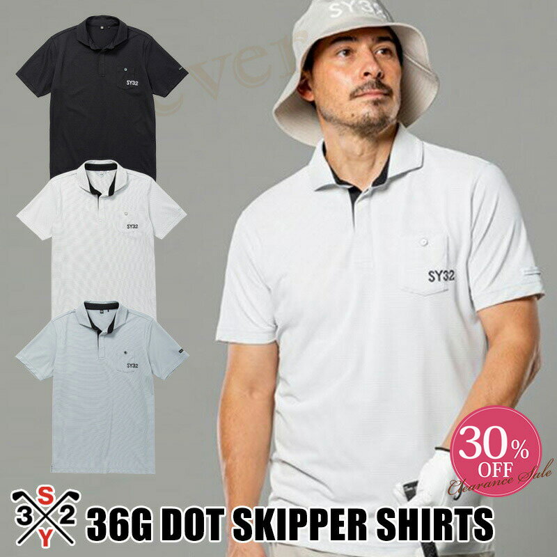 SY32 ゴルフ メンズウェア ポロシャツ シャツ 半袖 スキッパー 36G DOT SKIER SHIRTS SY32 GOLF 2023 春夏 新作 ゴルフウェア SY32 by SWEET YEARS GOLFギフト プレゼント 誕生日 あす楽