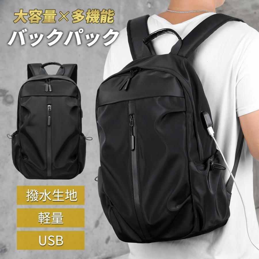 リュックサック リュック メンズ レディース 20-35L 大容量 15.6インチ USB ビジネス スポーツ 通学 通勤 おしゃれ 防水 軽量 PC パソコン 黒 ブラック