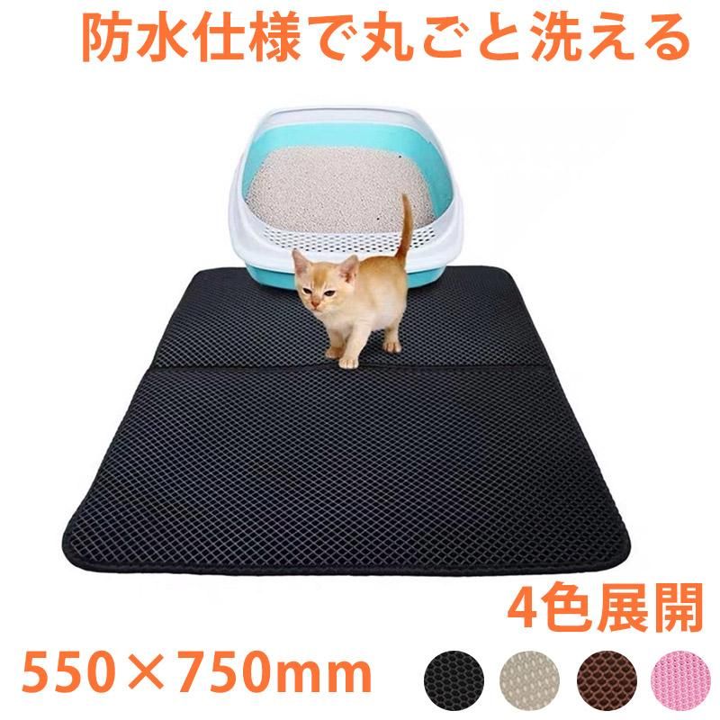 猫 トイレ用 砂取りマット 猫 55×75cm トイレマット 猫用 猫砂キャッチャー 折り畳み 犬 猫砂マット トイレマット 猫砂飛散防止 猫砂取りマット 猫トイレ用品 ペット 二重構造 滑り止めマット 清潔簡単 猫のトイレ用品 飛び散り防止マット