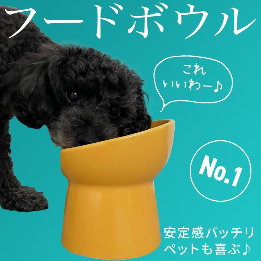 フードボウル 犬 おしゃれ 陶器 スタンド 斜め 傾斜 エサ入れ 餌入れ 犬 食器 陶器 フードボール 吐き戻し防止 食べやすい 餌皿 餌台 土台 ペットボウル