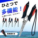 【商品概要】カッター／割りビシつぶし／リングはずし等釣りの場面で様々な用途で活躍します。コンパクトで軽量なので持ち運びも便利。安全ストッパーもついているので安心です。グリップ部分は握りやすいゴム製。さらにストラップ付きで手首に巻き付けて落下対策も。ベルト通し付きの専用ケースも付属しているので携帯に便利です。【素材】ステンレス鋼、TPRプラスチック、他【重さ】約90g フィッシングプライヤー 専用ケース付き ストラップ付属 安全ストッパー【全3色】握りやすいグリップ 釣り道具 多機能ペンチ 釣具 コンパクト