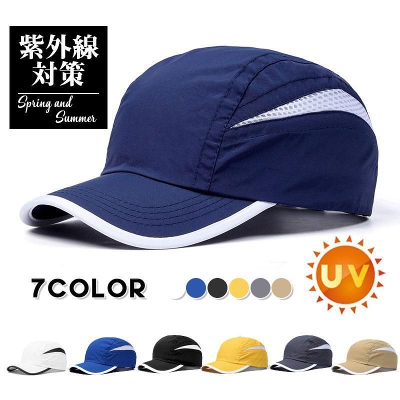 帽子 キャップ メンズ 男女兼用 アウトドア ワーク 夏 メッシュ ぼうし 紫外線 野球 ゴルフ スポーツ 山登り 日差し対策 日よけ 蒸れにくい