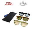 FULL COUNT(フルカウント) × 金子眼鏡 6022 30周年記念限定モデル ウェリントン サングラス 眼鏡 OLD Parisien Sunglasses