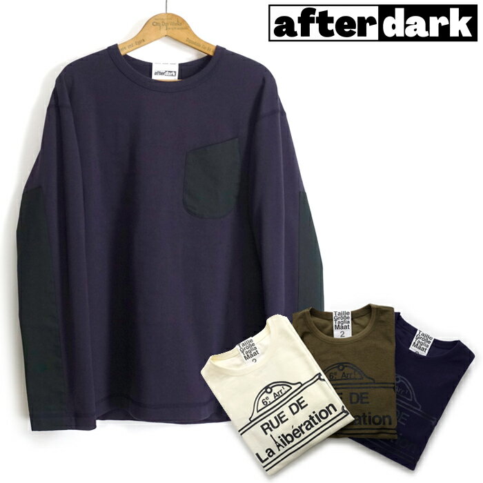 after dark アフターダーク[ADK-C032] リバーシブル ミニ裏毛 スウェット"RUE DE La Aiberation"