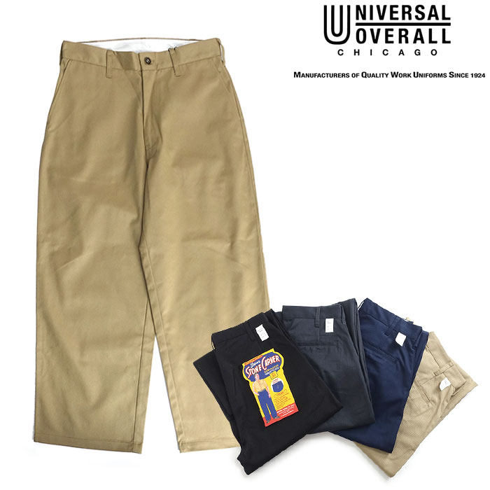 UNIVERSAL OVERALL ユニバーサルオーバーオール  ヘリテージ T/C ボリューム トラウザー STONE CARVERE チノパン