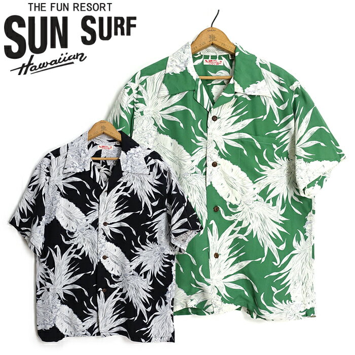 サンサーフ SunSurf [SS39413] 2025年モデル 半袖 アロハシャツ RAYON HAWAIIAN SHIRT 