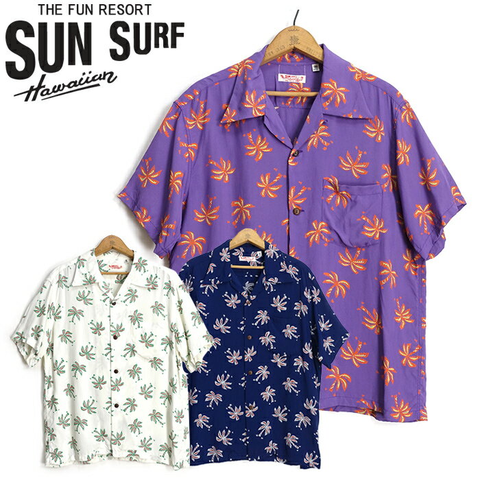 サンサーフ SunSurf [SS39427] 2025年モデル 半袖 アロハシャツ RAYON HAWAIIAN SHIRT 