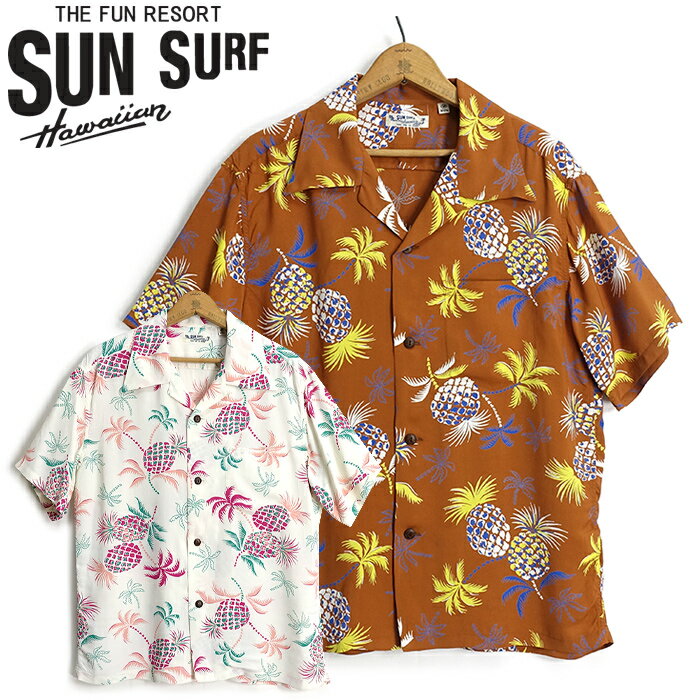 サンサーフ SunSurf [SS39225] 2024年モデル半袖 アロハシャツ RAYON HAWAIIAN SHIRT 