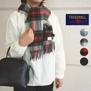 ツイードミル イギリス製 ウールマフラー 30cm×160cm TWEEDMILL 【ネコポス】