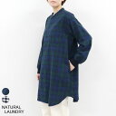 ナチュラルランドリー 袖口リブ シャギー ネル フランネル チェック バンドカラー シャツ チュニック NATURAL LAUNDRY 日本製