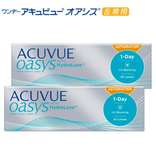 ワンデーアキュビューオアシス 30枚入り 2箱 1日使い捨て 乱視用コンタクトレンズ 1day ACUVUE OASYS ASTIGMATISM アキビューオアシス ワンデーオアシス オアシスワンデー トーリック