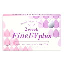 シード 2weekFine UV plus 2週間使い捨てコンタクトレンズ 2ウィークファイン 6枚入 1箱(ツーウィークファイン UV プラス)