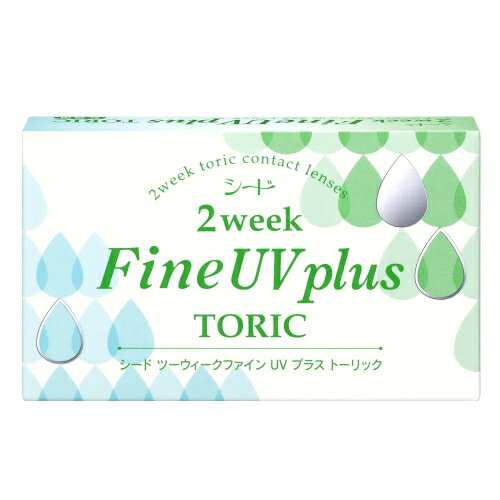 シード 2weekFine UV plus TORIC 2週間使い捨てコンタクトレンズ 2ウィークファイン トーリック 6枚入 1箱(ツーウィークファイン UV プラス)