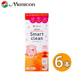 メニコン エピカ スマートクリーン 300ml 6本 epica Smart clean 過酸化水素タイプ ソフトコンタクトレンズ用消毒剤 洗浄 中和