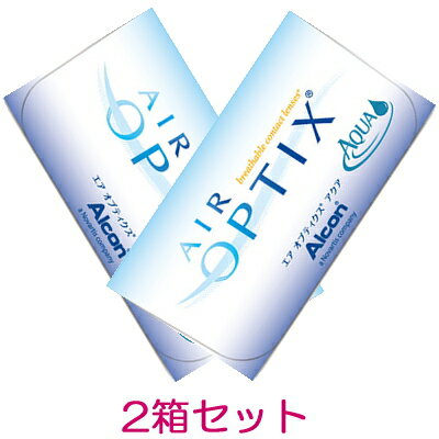 【2箱】【メール便発送】エアオプティクスアクア 2週間使い捨てコンタクトレンズ 6枚入 2箱セット(2week/2ウィーク)(AIR OPTIX AQUA)