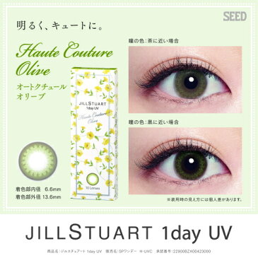 【送料無料】福原遥 カラコン ワンデー ジルスチュアート JILL STUART 1day UV 10枚入り 度あり 度なし ピンク グリーン ブルー ネコポス発送