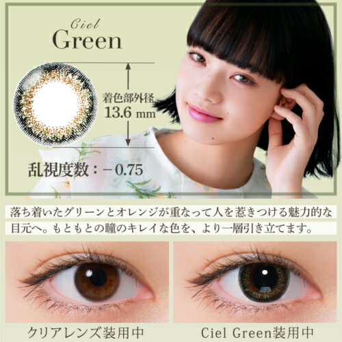 【乱視用】1day カラコン ネオサイトワンデーシエルUVトーリック 10枚入り 1日使い捨て Neo Sight one day Ciel UV Toric