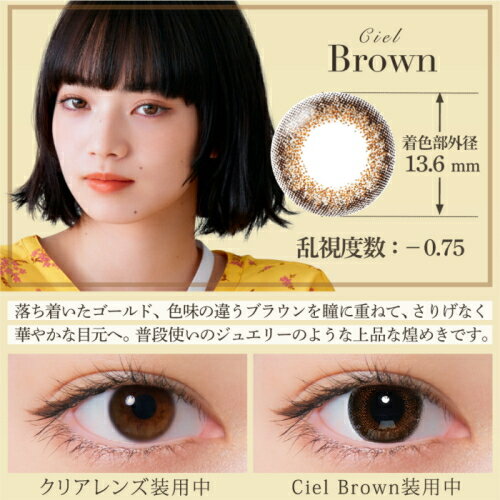 【乱視用】1day カラコン ネオサイトワンデーシエルUVトーリック 10枚入り 1日使い捨て Neo Sight one day Ciel UV Toric