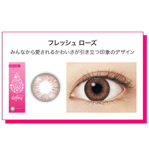 【10枚】1日使い捨て カラコン ワンデー アキュビューディファインモイスト フレッシュシリーズ 10枚 アキビュー ネコポス発送