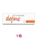 ワンデーアキュビューディファインモイスト ナチュラルシャイン 1日使い捨てコンタクトレンズ 30枚入 1箱(ACUVUE define MOIST)(ワンデーアキビューディファイン)