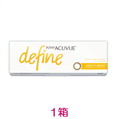 ワンデーアキュビューディファインモイスト ラディアントブライト 1日使い捨てコンタクトレンズ 30枚入 1箱(ACUVUE define MOIST)(ワンデーアキビューディファイン)