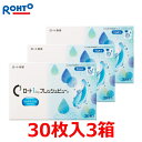 【送料無料・3箱】Cキューブ ロート 1day フレッシュビュー リッチモイスト 1日使い捨て コンタクトレンズ 30枚入 3箱【ポスト投函便30】(4)
