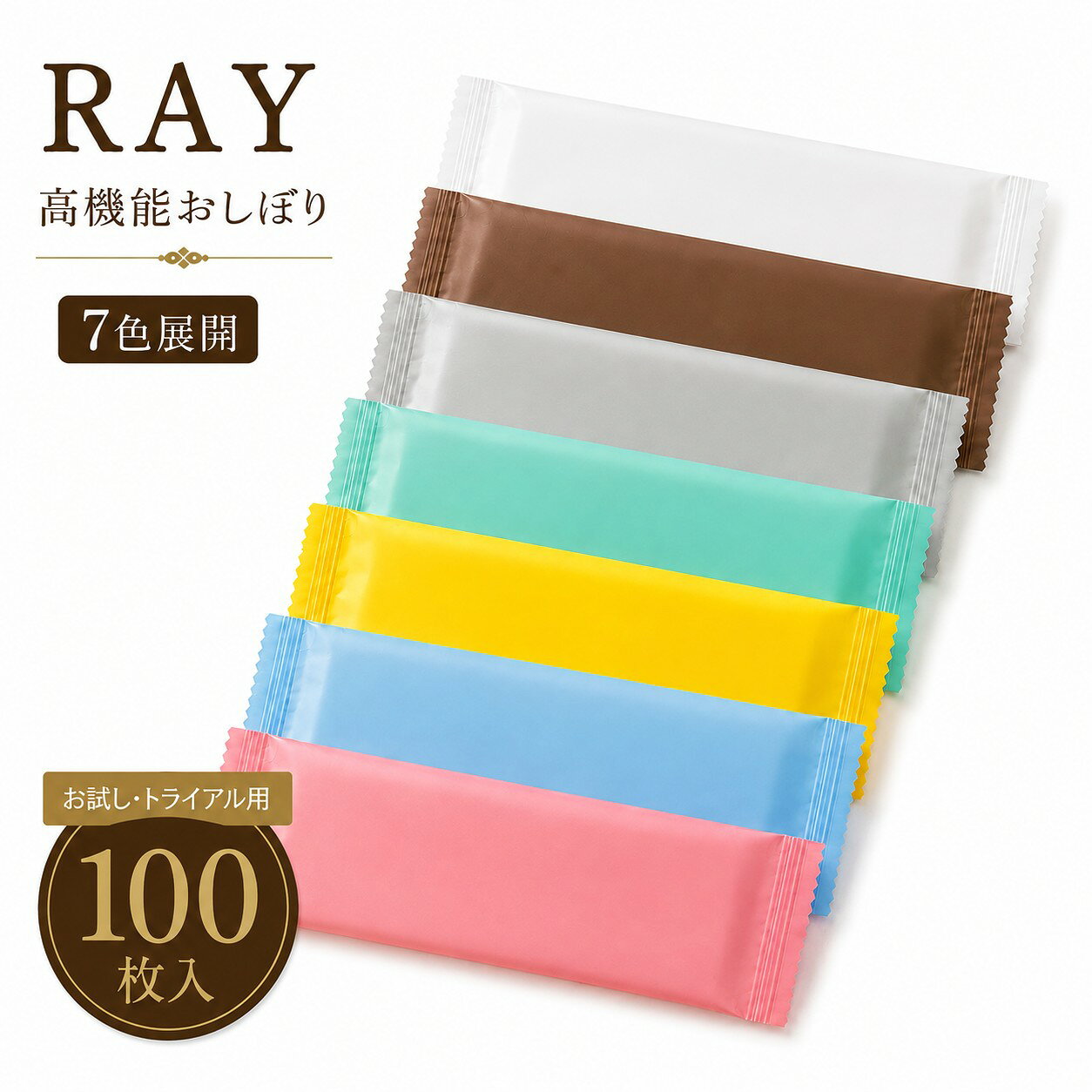 楽天市場】布 おしぼり 使い捨ての通販