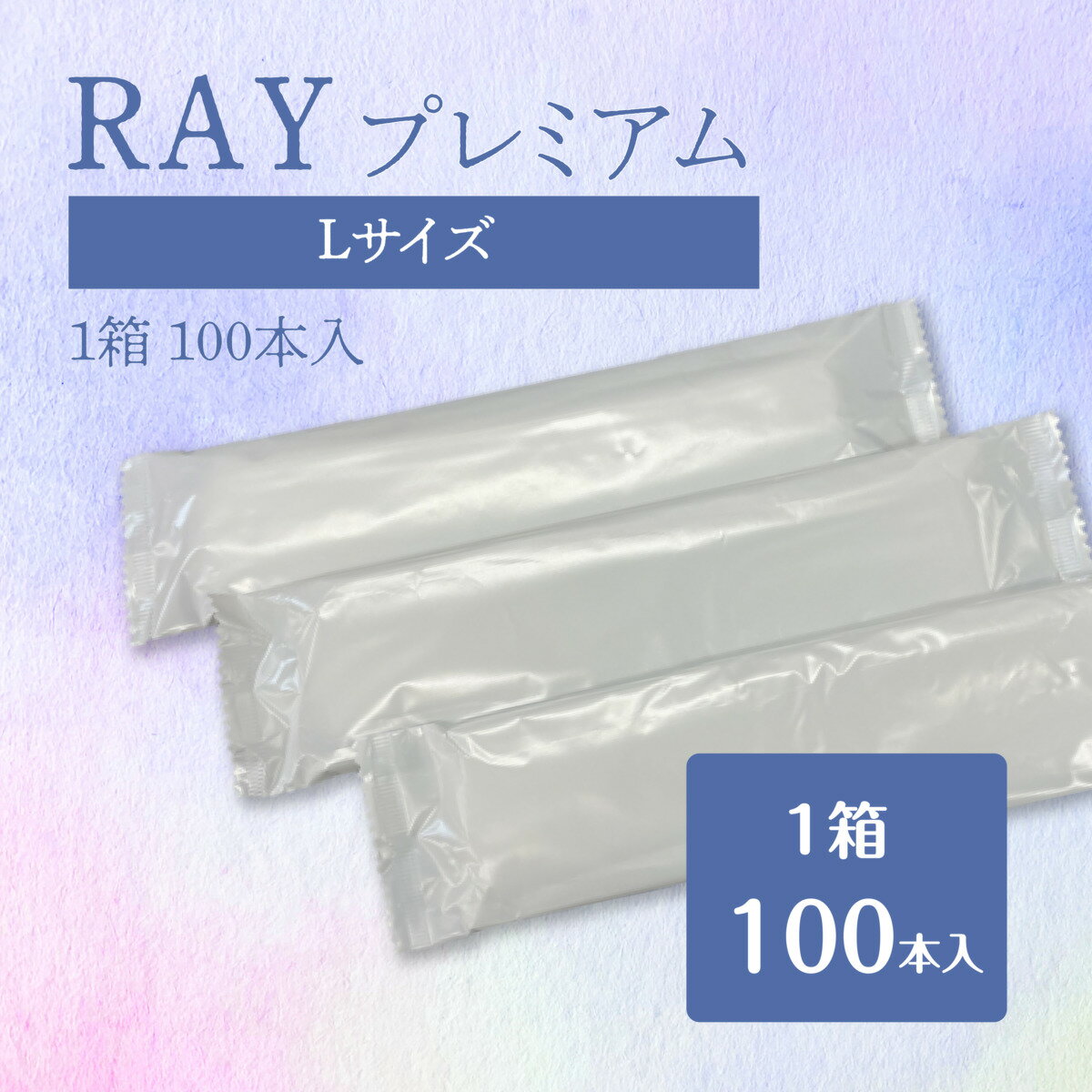 RAYプレミアムコットンLサイズ《使い捨ておしぼり 丸形 除菌 抗菌 携帯おしぼり 低価格帯 おしゃれおし..