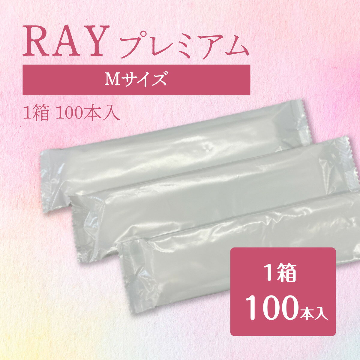RAYプレミアムコットンMサイズ《使い捨ておしぼり 丸形 除菌 抗菌 携帯おしぼり 低価格帯 おしゃれおし..