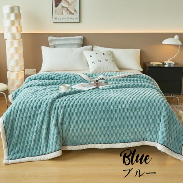 おしゃれ ブランケット ベルベット 毛布 肌毛布 保温毛布 シングル ソフトタッチ 暖かい毛布 軽量毛布 掛け毛布 可愛い 肌毛布 快眠 [2]