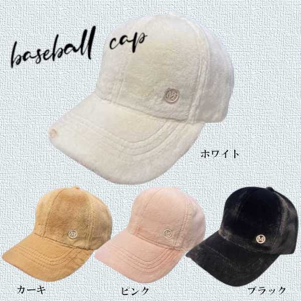 レディース キャップ 帽子 ロゴ M マーク もこもこ ファー ベルベット カーキ ブラウン ブラック ホワ..