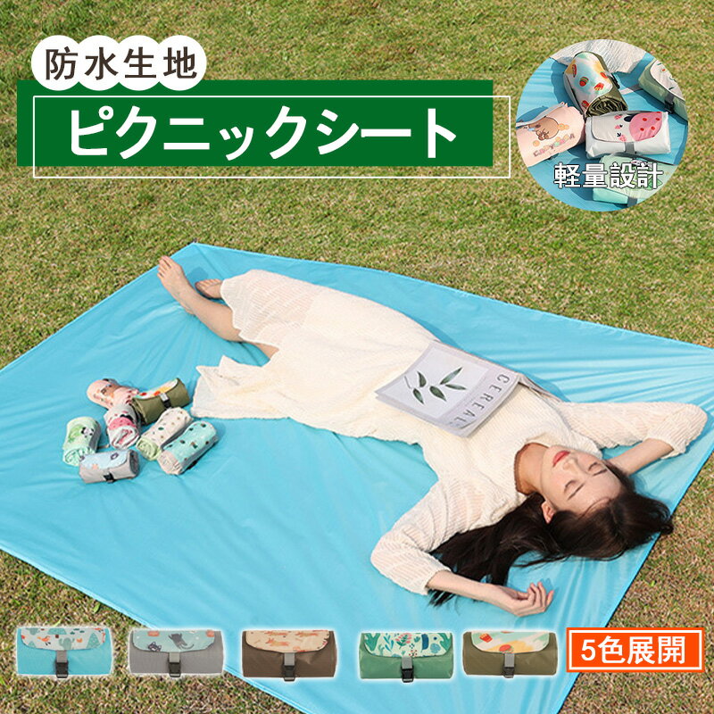 Vinyl Sheets - ポケット収納 レジャーシート 厚手 防水 大判 特大サイズ おしゃれ 210×220cm 携帯 コンパクト 遠足 運動会 ピクニック チェック柄 4〜5人用 収納可能 洗える 軽量 かわいい BBQ お花見 アウトドア