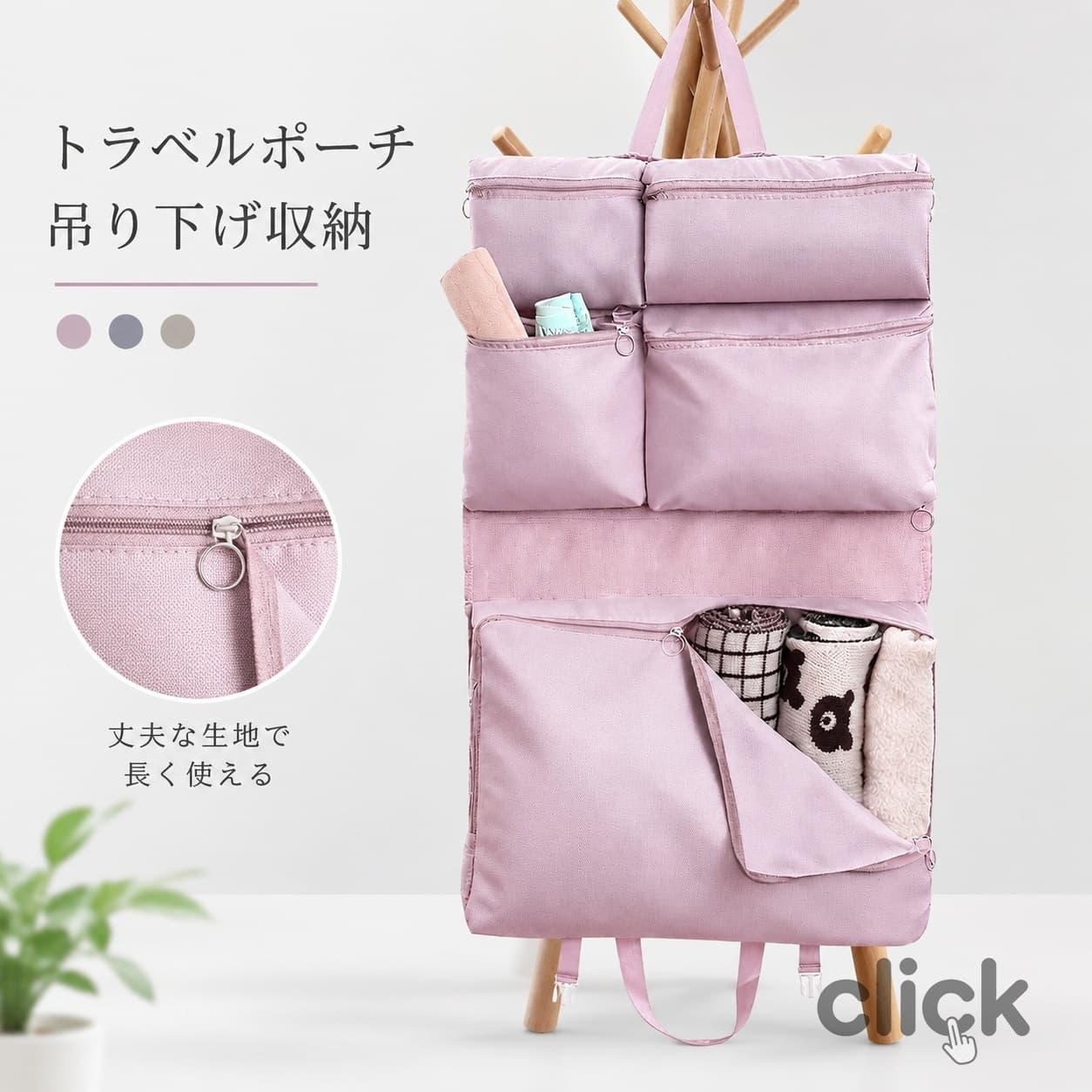 ブランドBrelira 品名トラベルポーチ 吊り下げ カラーベージュ/ピンク/グレー サイズ開く:44*73cm 折り:44*37.5cm 備考商品は海外倉庫から発送されます。 お届けまでに通常よりお時間をいただく場合がございますので、あらかじめご了承ください。