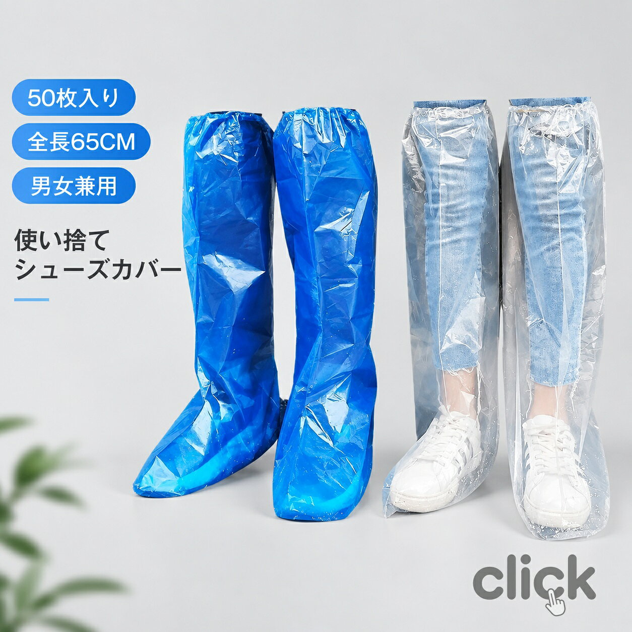 シューズカバー 使い捨て 防水 50枚入り ビニール 靴カバー 携帯用 フリーサイズ ...