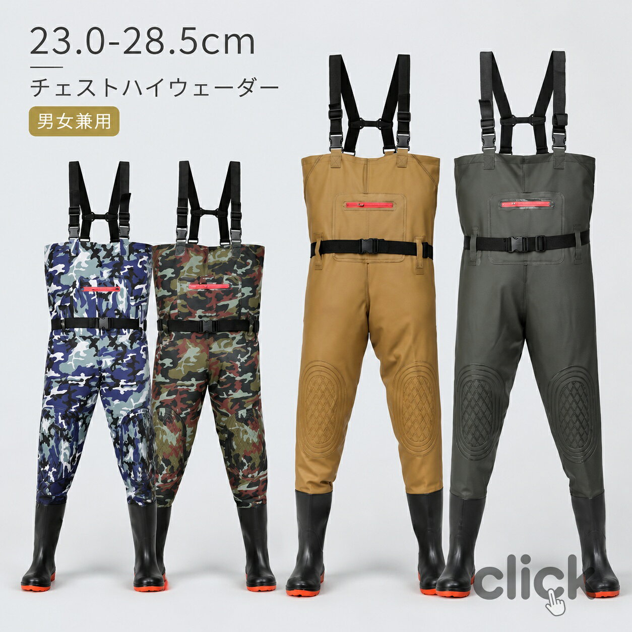 【男女兼用】【23.0-28.5cm】【チェストハイウェーダー】足から胸までを覆う部分に防水性・撥水性の高い生地が使われており、履くだけで体が濡れるのをしっかり防ぐことができます。チェストハイ型の完全防水ウェーダー、サーフや河川の渓流、本流域の釣りで大活躍です。PVC加工で防水性・撥水性の高い生地が使われており、水に濡れないのはもちろんですが、水温で奪われる体温の低下スピードを遅くします。ブーツとズボンは縫い合わせるのではなく、一体化でつくられており、水漏れはしません。通気性もよいこの胴長ウェーダーをはき、渓流に入っても体を乾燥的に保ちます。ソールはグリップのいい深溝のラジアル底で、靴裏は厚底になっており踏みつけ怪我の防止になります。女性も男性も着れる小さいサイズから大きいサイズまで揃った12サイズ。様々な場所で活躍：川釣り、潮干狩り、水産加工場、魚市場での現場作業着に、また、田植えや草刈りなど農作業や雪掻き、防災の備えとして。 サイズ 36(23.0cm) 37(23.5cm) 38(24.0cm) 39(24.5cm) 40(25.0cm) 41(25.5cm) 42(26.0cm) 43(26.5cm) 44(27.0cm) 45(27.5cm) 46(28.0cm) 47(28.5cm) サイズについての説明 サイズ図を参考してください。　※商品によって1-3cm程度の誤差がある場合がございます。 素材 PVC 色 01 02 03 04 05 06 07 08 09 10 11 12 備考 ●サイズ詳細等の測り方はスタッフ間で統一、徹底はしておりますが、実寸は商品によって若干の誤差(1cm～3cm )がある場合がございますので、予めご了承ください。 ●製造ロットにより、細部形状の違いや、同色でも色味に多少の誤差が生じます。 ●パッケージは改良のため予告なく仕様を変更する場合があります。 ▼商品の色は、撮影時の光や、お客様のモニターの色具合などにより、実際の商品と異なる場合がございます。あらかじめ、ご了承ください。 ▼生地の特性上、やや匂いが強く感じられるものもございます。数日のご使用や陰干しなどで気になる匂いはほとんど感じられなくなります。 ▼同じ商品でも生産時期により形やサイズ、カラーに多少の誤差が生じる場合もございます。 ▼他店舗でも在庫を共有して販売をしている為、受注後欠品となる場合もございます。予め、ご了承お願い申し上げます。 ▼出荷前に全て検品を行っておりますが、万が一商品に不具合があった場合は、お問い合わせフォームまたはメールよりご連絡頂けます様お願い申し上げます。速やかに対応致しますのでご安心ください。 【原産国／製造国: 中国】 指定された配送時間は承っておりません。【ファッション姫】