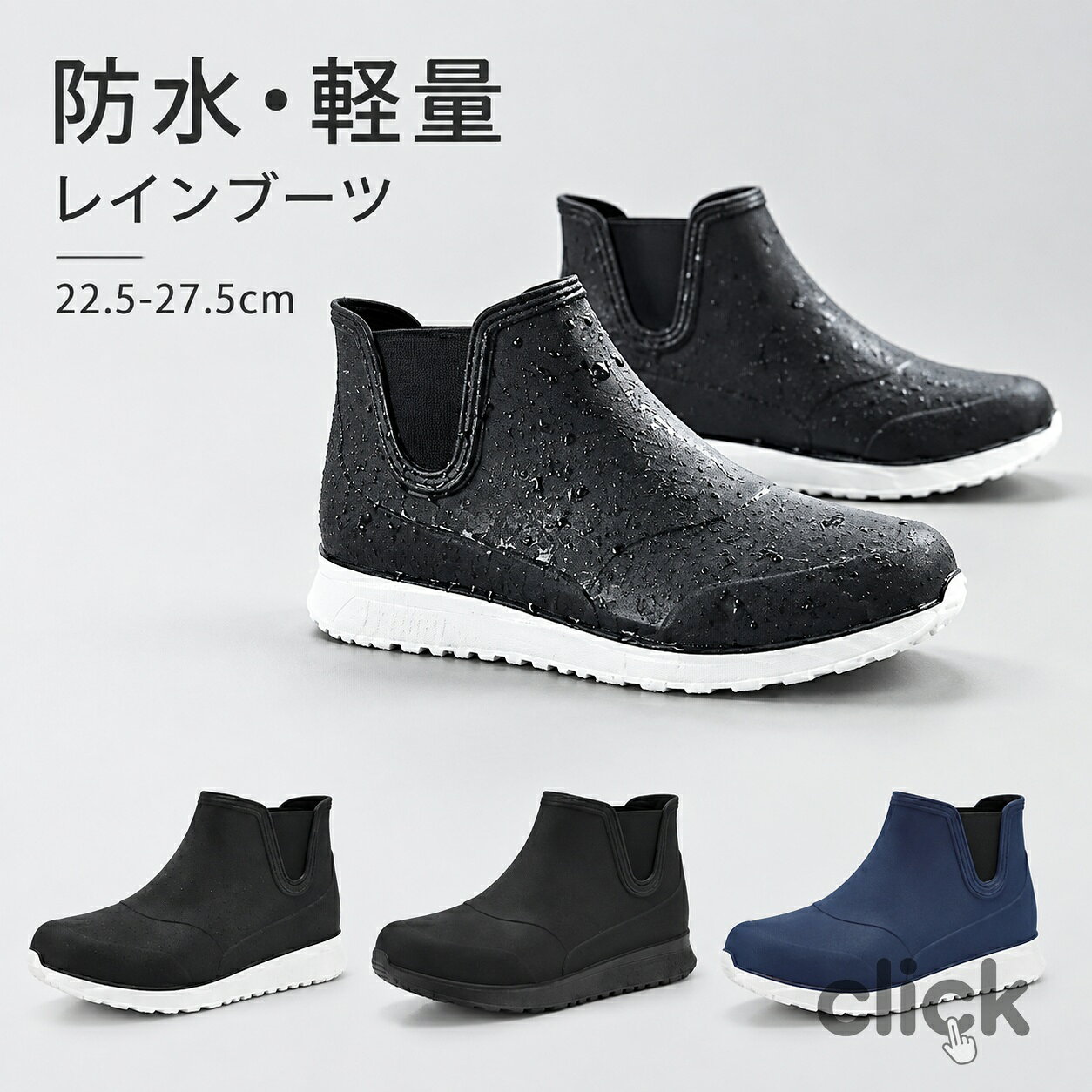 レインブーツ メンズ レインシューズ レインブーツ 完全防水 軽量 ショートブーツ レイン ブーツ レインシューズ おしゃれラバーシュー