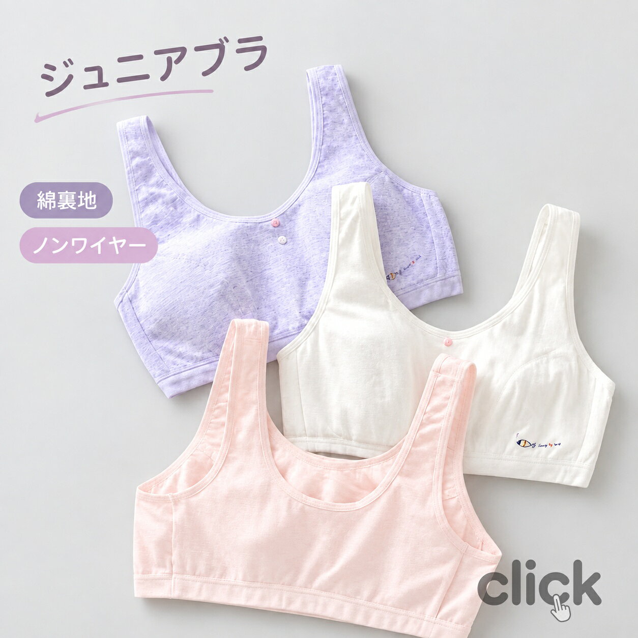 ジュニアブラ ノンワイヤー 綿 ファーストブラ スポーツブラ ハーフトップ 女の子 ...