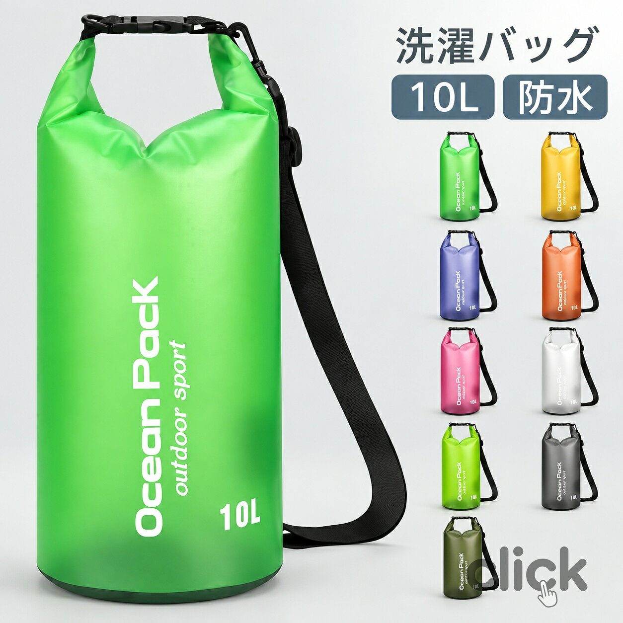 【洗濯バッグ】【10L】旅先やアウトドア、キャンプ等、外出先で汚れ物を簡単に洗濯できる洗濯袋です。水と洗剤を入れて振るだけで洗浄できるのでカンタン。海やプール、スキーやスノボなどの濡れた衣類や道具を収納できます。カバンを汚さず、他の荷物を濡らしません。取り外し可能なショルダーベルト付で、背負うことが出来るので重いものでも移動が楽チンです。旅行、出張、アウトドア、部活、防災など様々なシーンで活用できます。 サイズ 10L サイズについての説明 10L 素材 PVC 色 イエロー グリーン ブルー オレンジ ローズピンク ホワイト グリーン2 ブラック ダークグリーン ダークブルー ブルー2 備考 ●サイズ詳細等の測り方はスタッフ間で統一、徹底はしておりますが、実寸は商品によって若干の誤差(1cm～3cm )がある場合がございますので、予めご了承ください。 ●製造ロットにより、細部形状の違いや、同色でも色味に多少の誤差が生じます。 ●パッケージは改良のため予告なく仕様を変更する場合があります。 ▼商品の色は、撮影時の光や、お客様のモニターの色具合などにより、実際の商品と異なる場合がございます。あらかじめ、ご了承ください。 ▼生地の特性上、やや匂いが強く感じられるものもございます。数日のご使用や陰干しなどで気になる匂いはほとんど感じられなくなります。 ▼同じ商品でも生産時期により形やサイズ、カラーに多少の誤差が生じる場合もございます。 ▼出荷前に全て検品を行っておりますが、万が一商品に不具合があった場合は、お問い合わせフォームまたはメールよりご連絡頂けます様お願い申し上げます。速やかに対応致しますのでご安心ください。