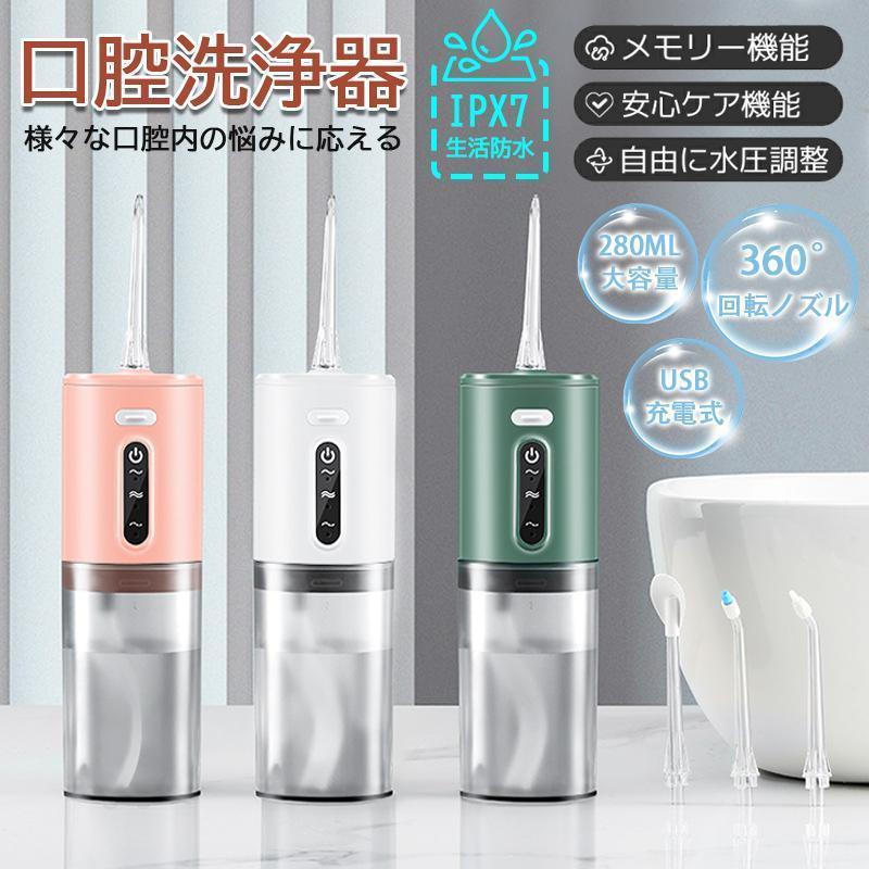 口腔洗浄器 2025年最新 超音波 高周波パルス ウォーターピック ジェットウォッシャー 口腔洗浄機 3つモード IPX7防水 携帯 歯間ジェット 歯周ポケット 歯垢除去